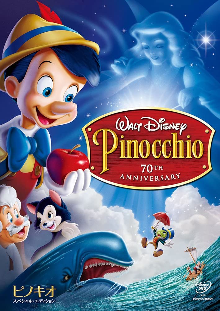 Pinocchio / Japanese cast - CHARGUIGOU
